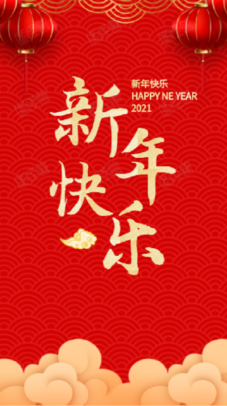 回民區鑫輝豪門業經銷部,祝大家新年快樂！